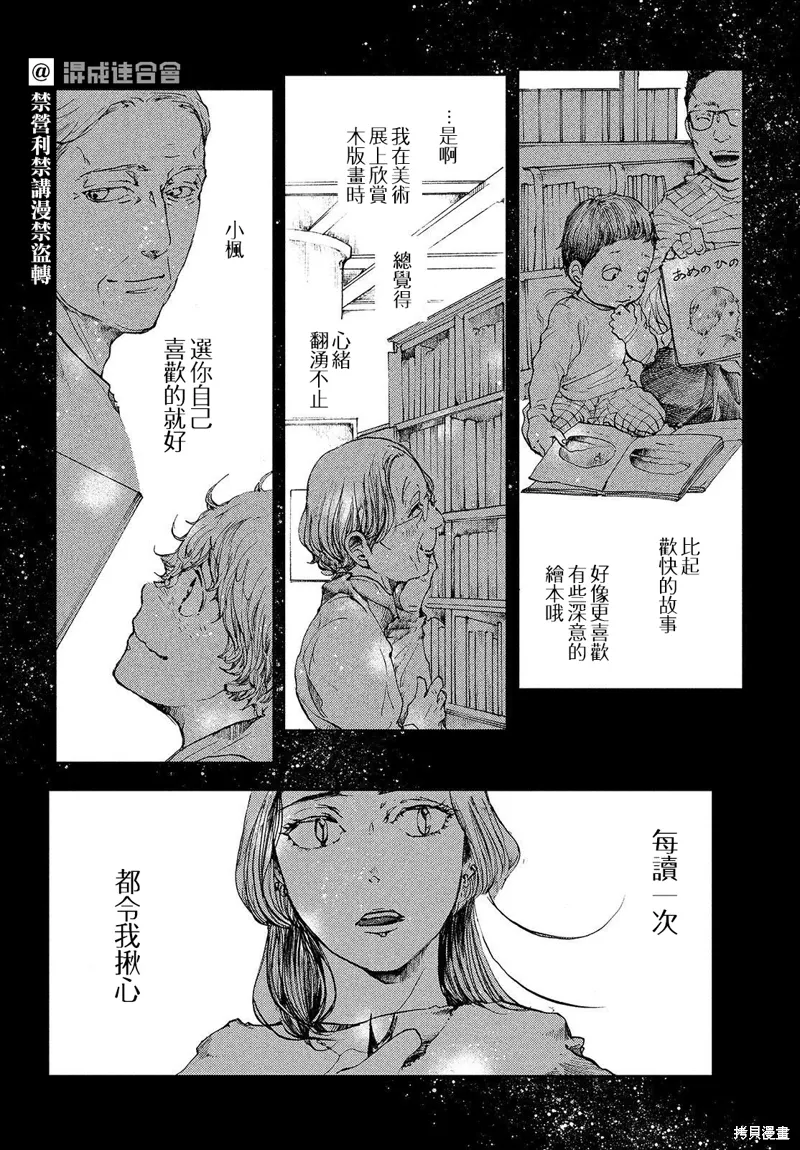 第09话 第18页