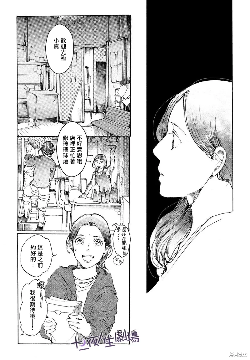 第09话 第19页