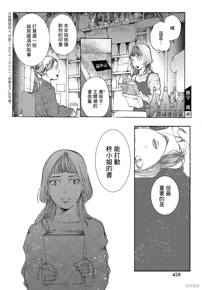 第09话 第20页