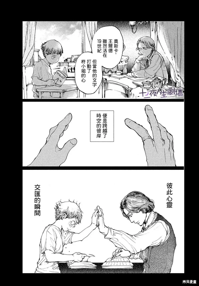 第09话 第21页