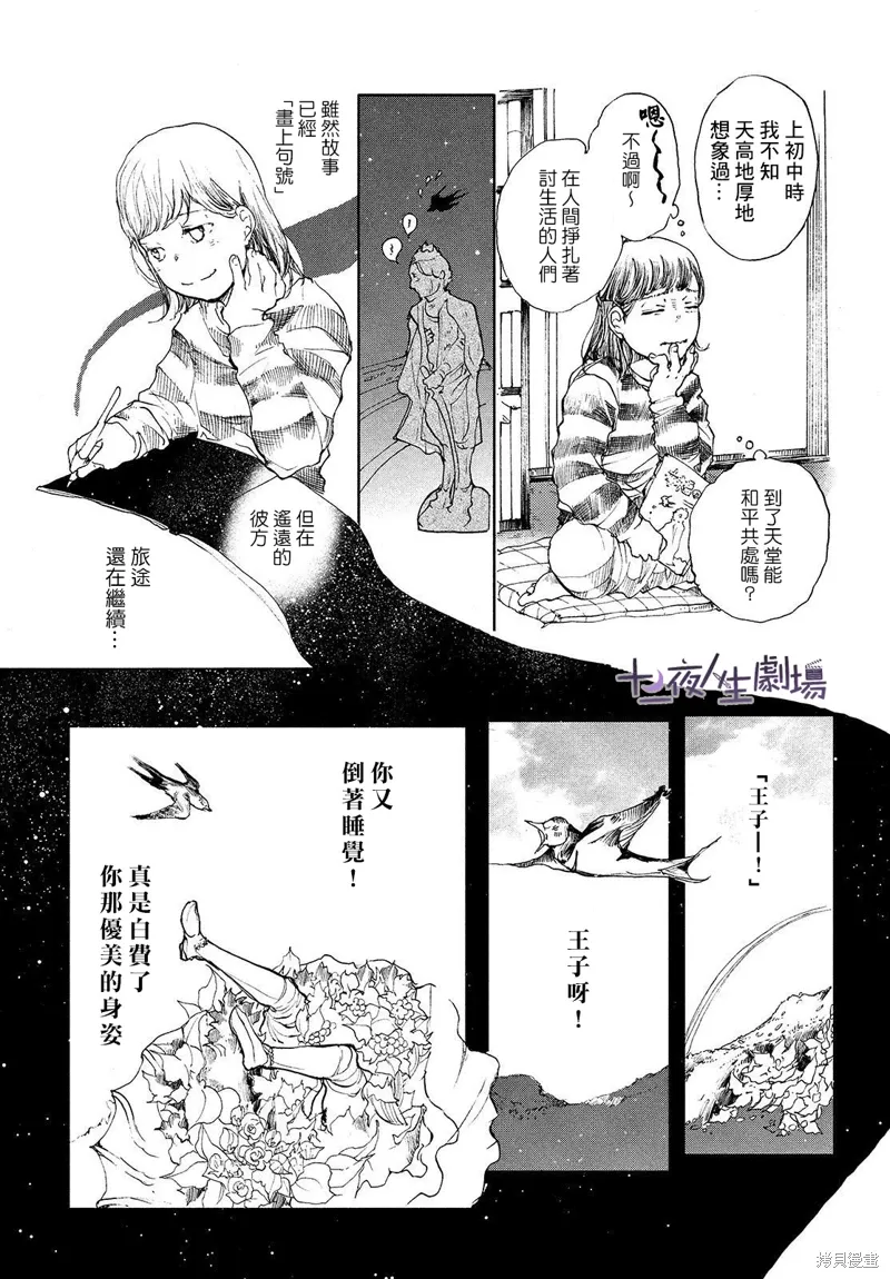 第09话 第23页