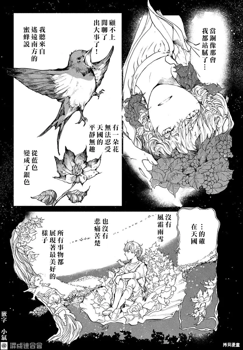 第09话 第24页