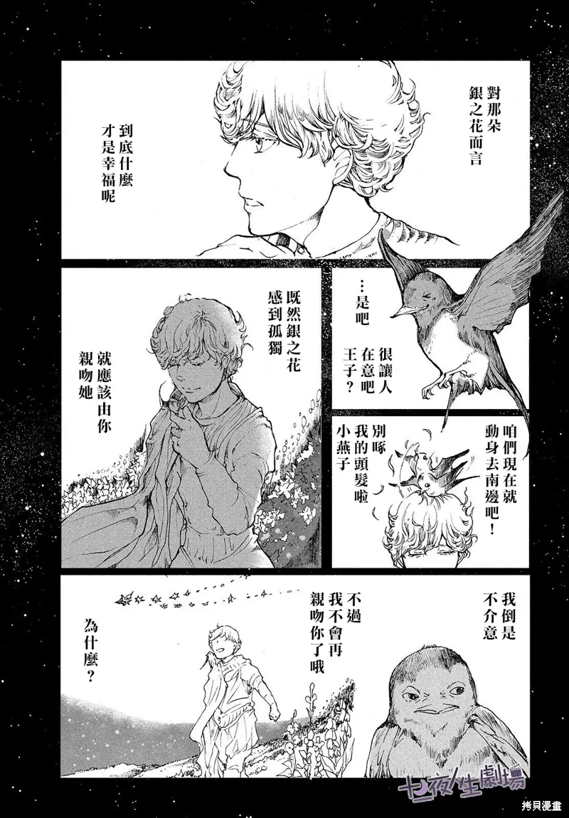 第09话 第25页