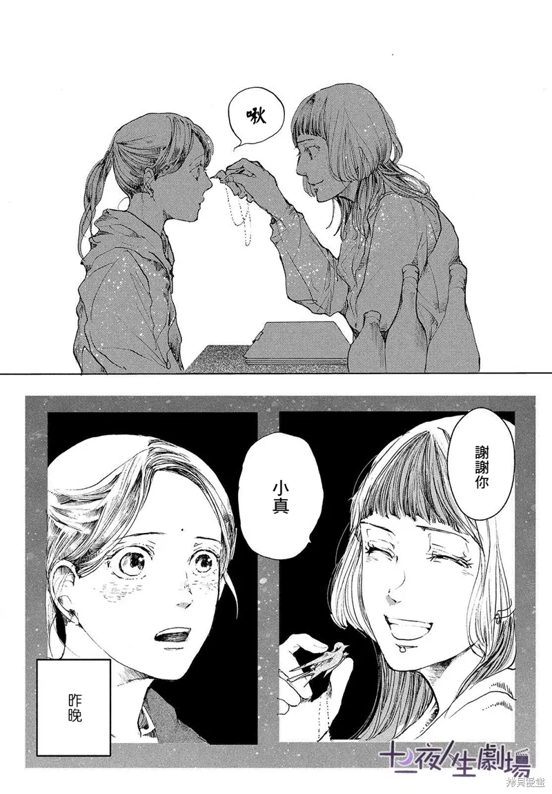 第09话 第27页