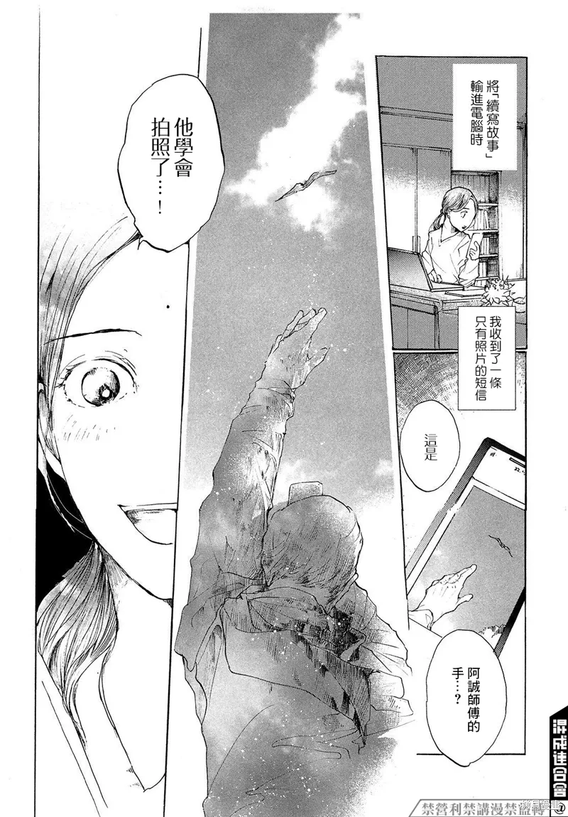 第09话 第28页