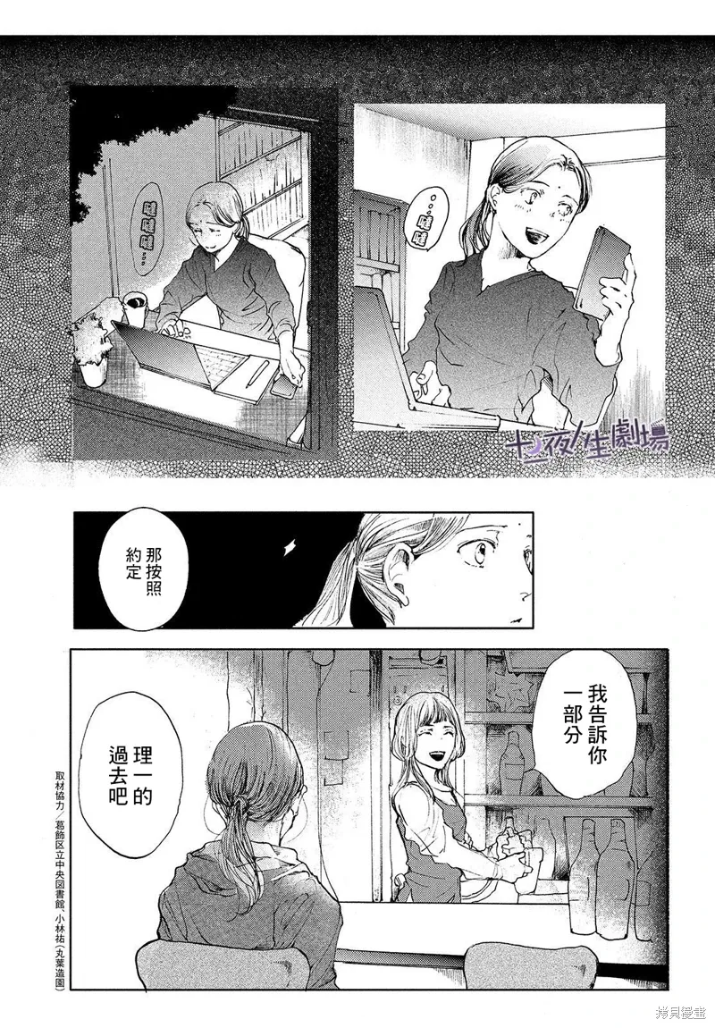 第09话 第29页