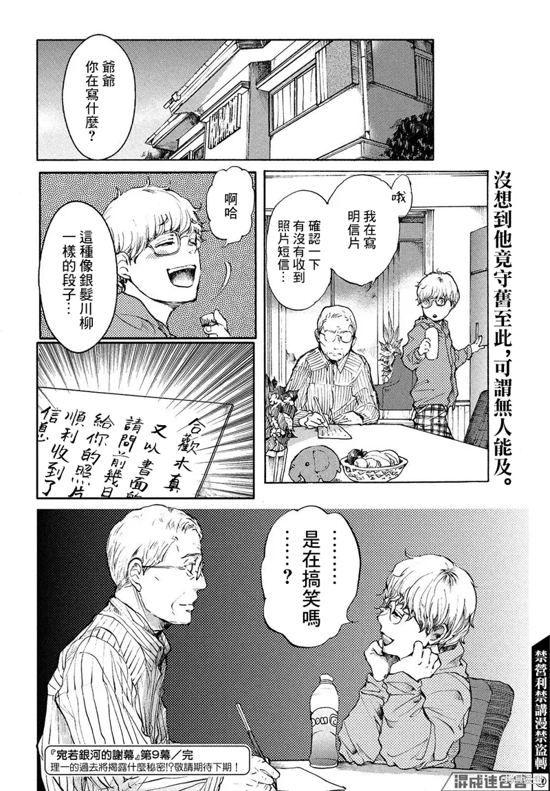 第09话 第30页