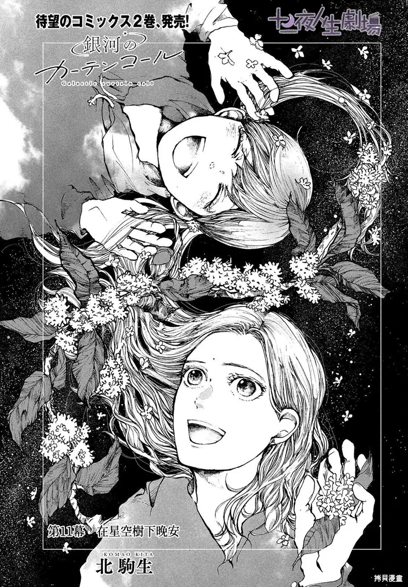 第11话 第1页