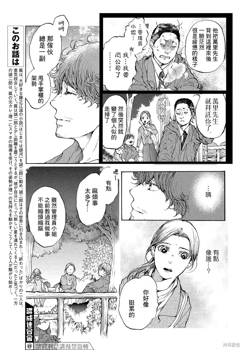 第11话 第3页