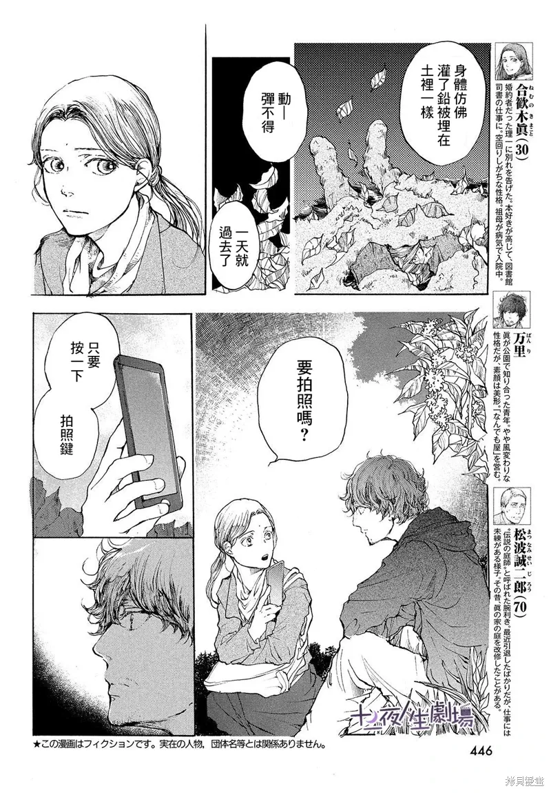 第11话 第4页
