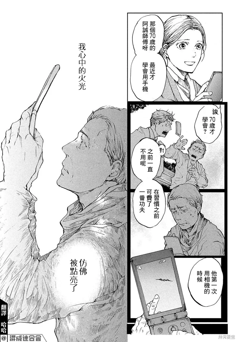 第11话 第5页