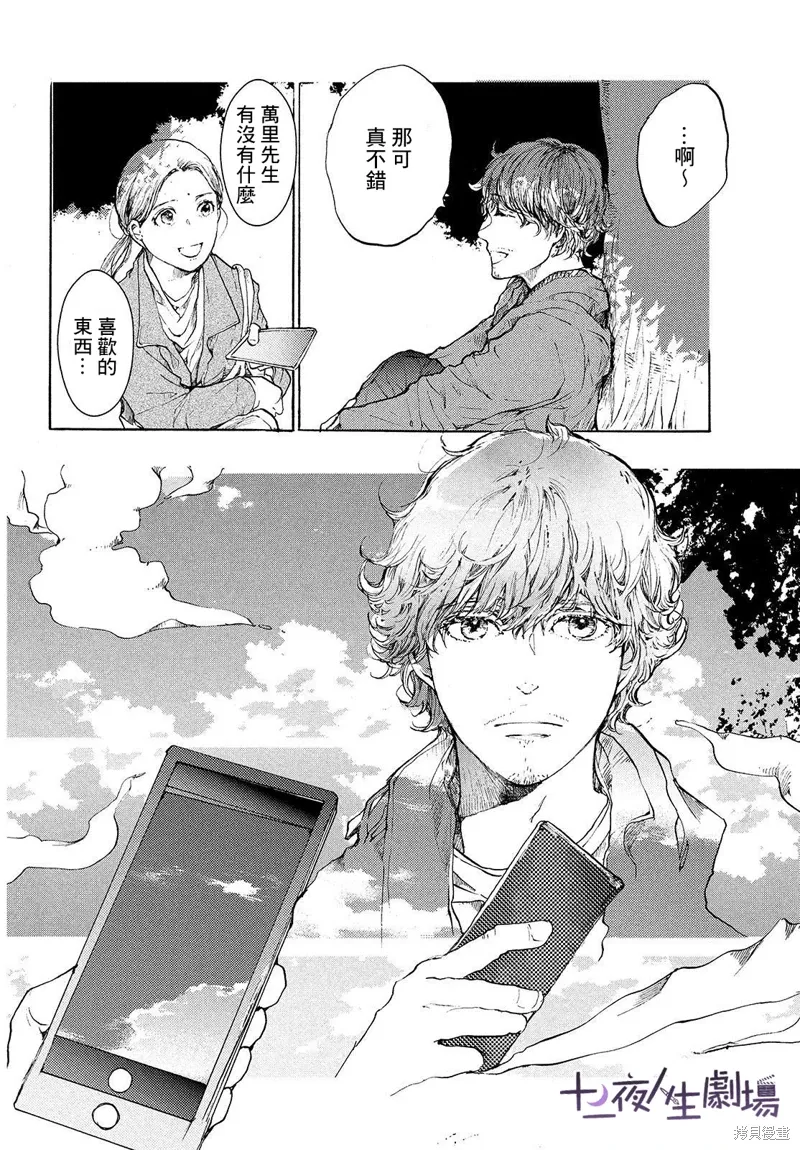 第11话 第6页