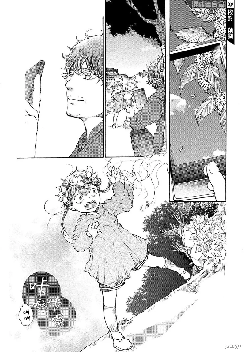 第11话 第7页