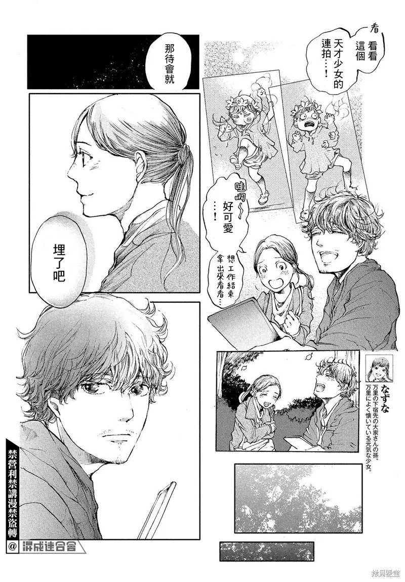 第11话 第8页