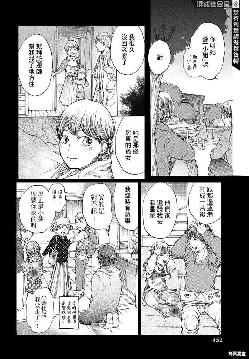 第11话 第10页