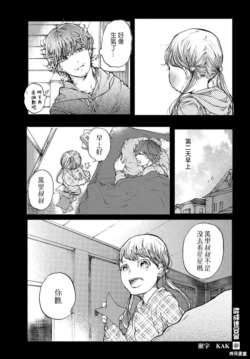 第11话 第11页