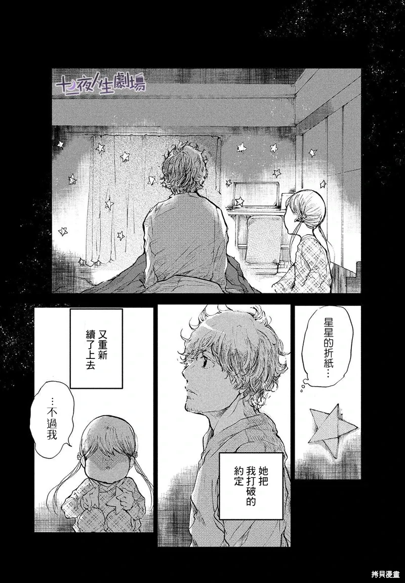 第11话 第12页
