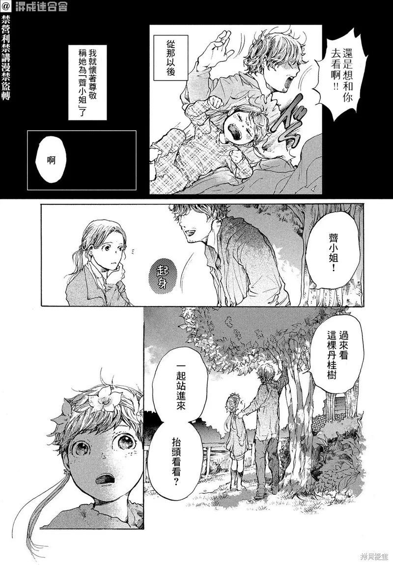 第11话 第13页