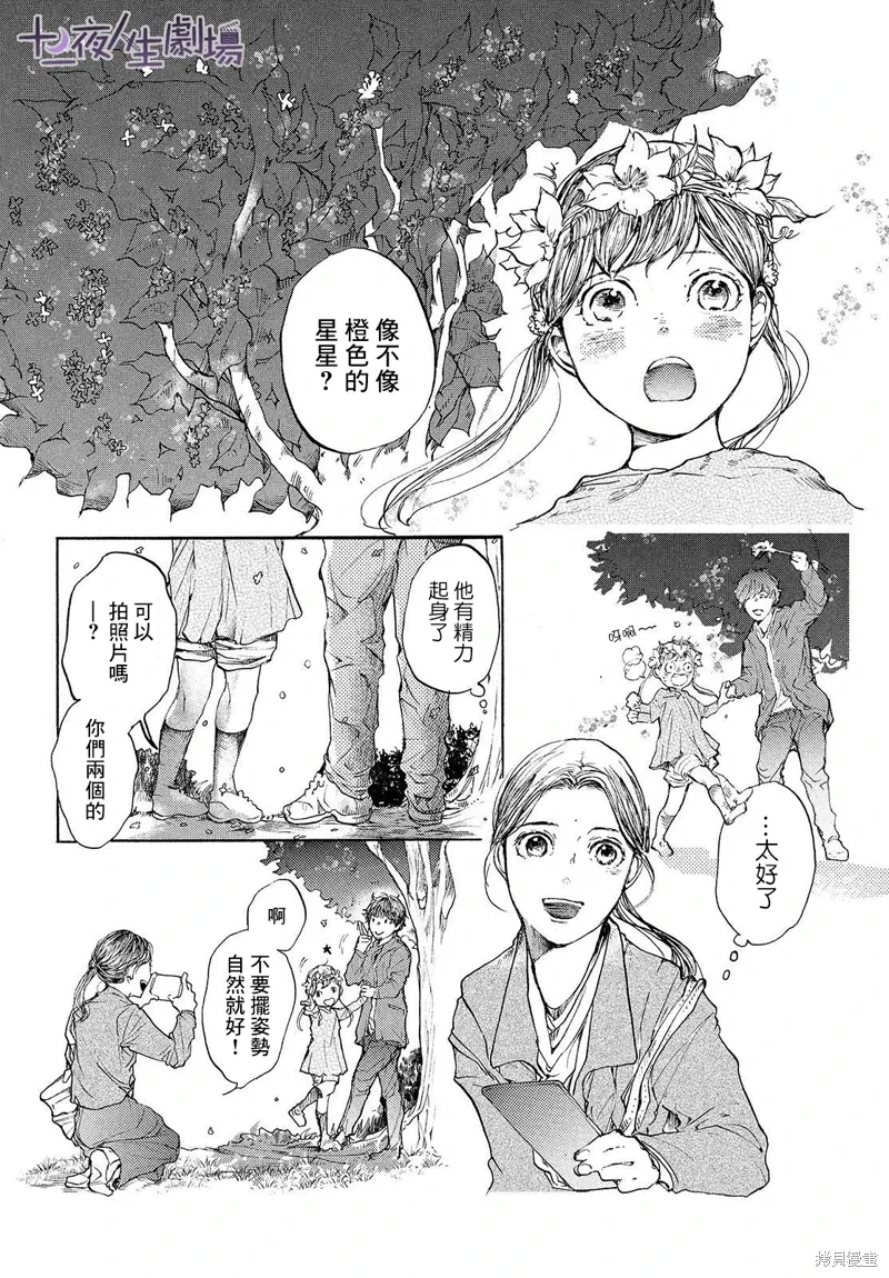 第11话 第14页