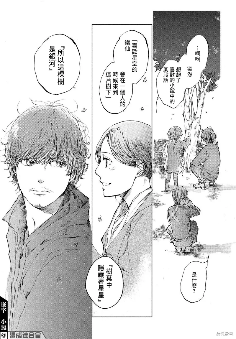 第11话 第15页