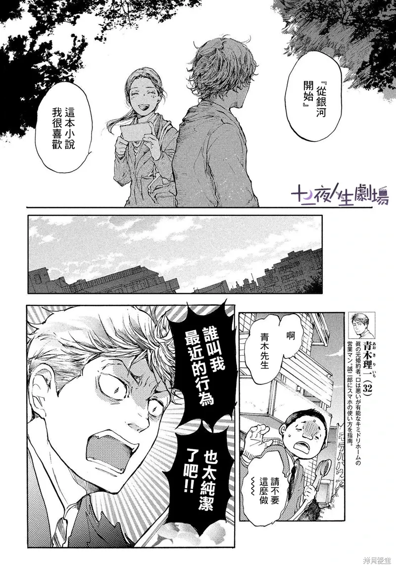 第11话 第16页