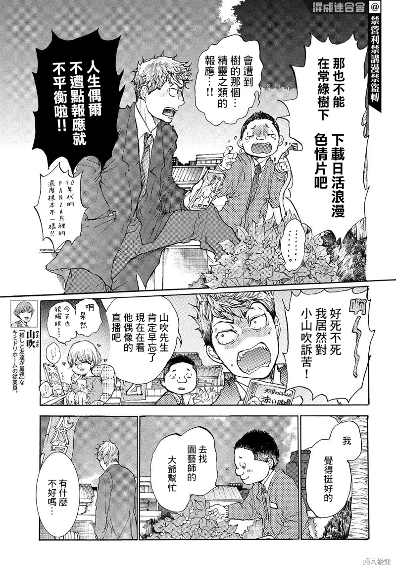 第11话 第17页