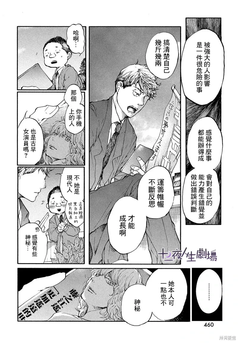 第11话 第18页
