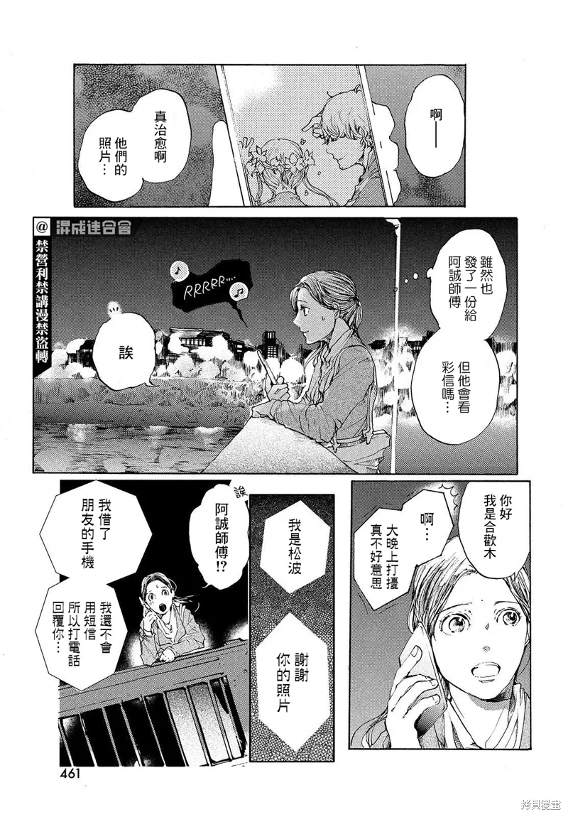 第11话 第19页