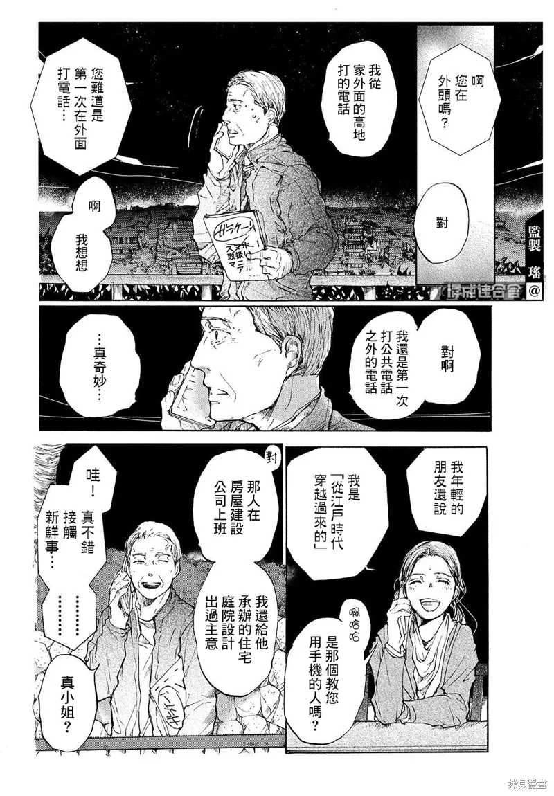 第11话 第20页