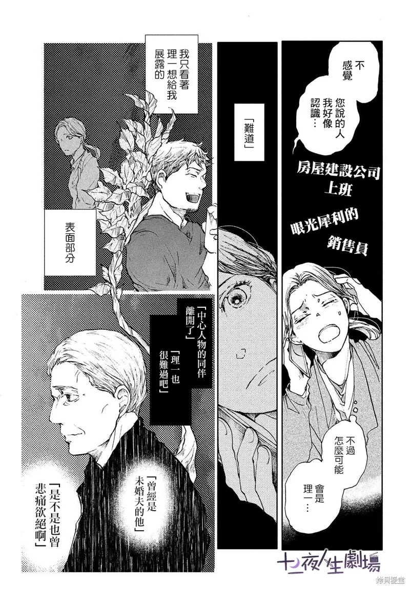 第11话 第21页