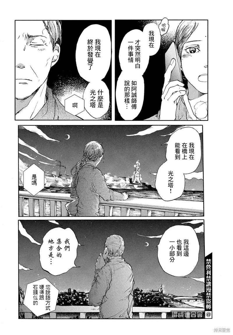 第11话 第22页