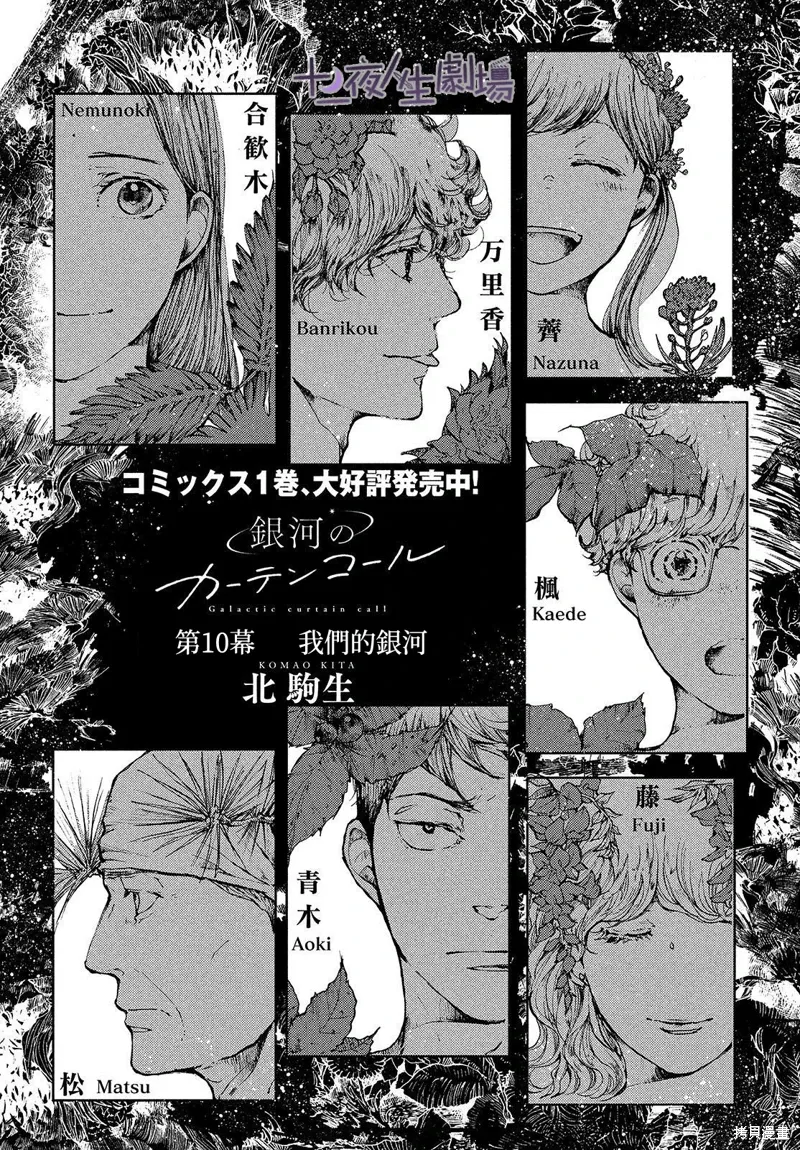 第10话 第1页