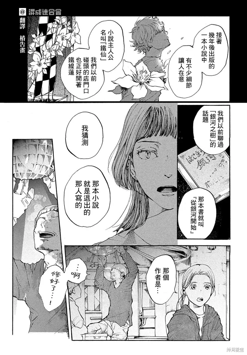 第10话 第5页
