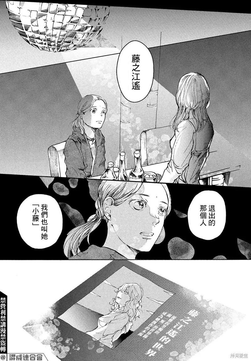 第10话 第6页