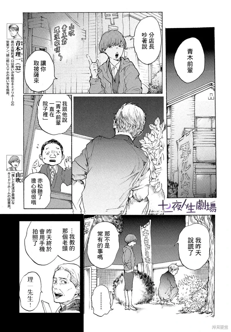 第10话 第7页