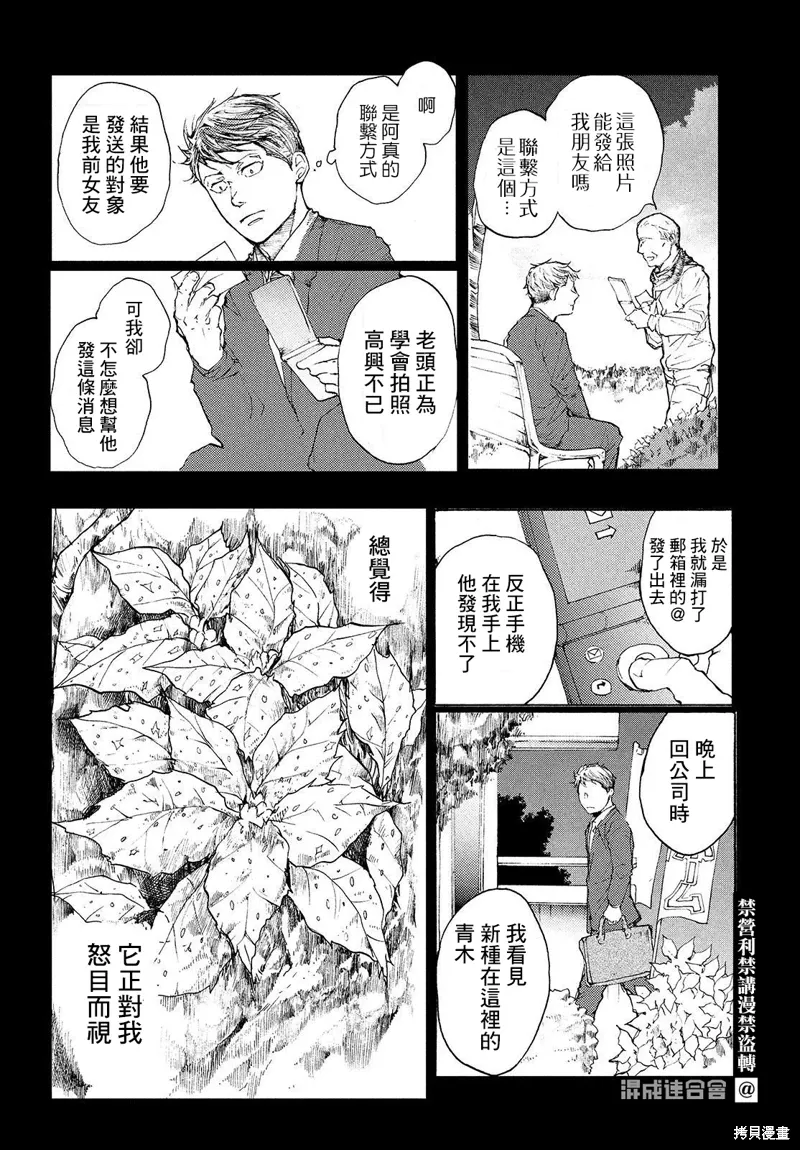 第10话 第8页