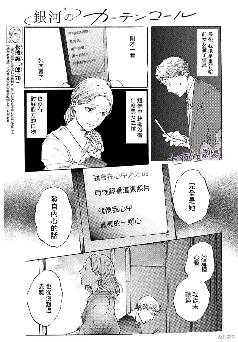 第10话 第9页