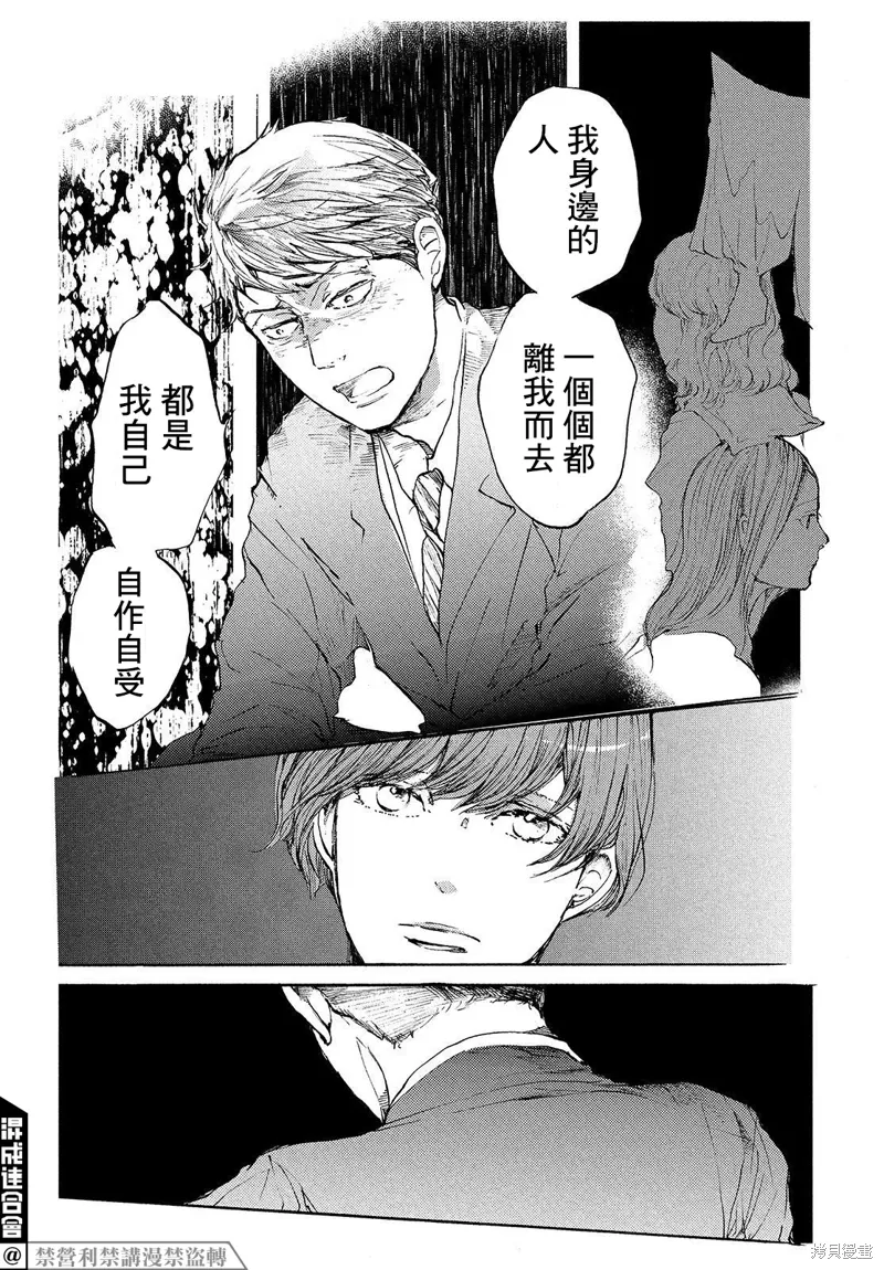第10话 第10页