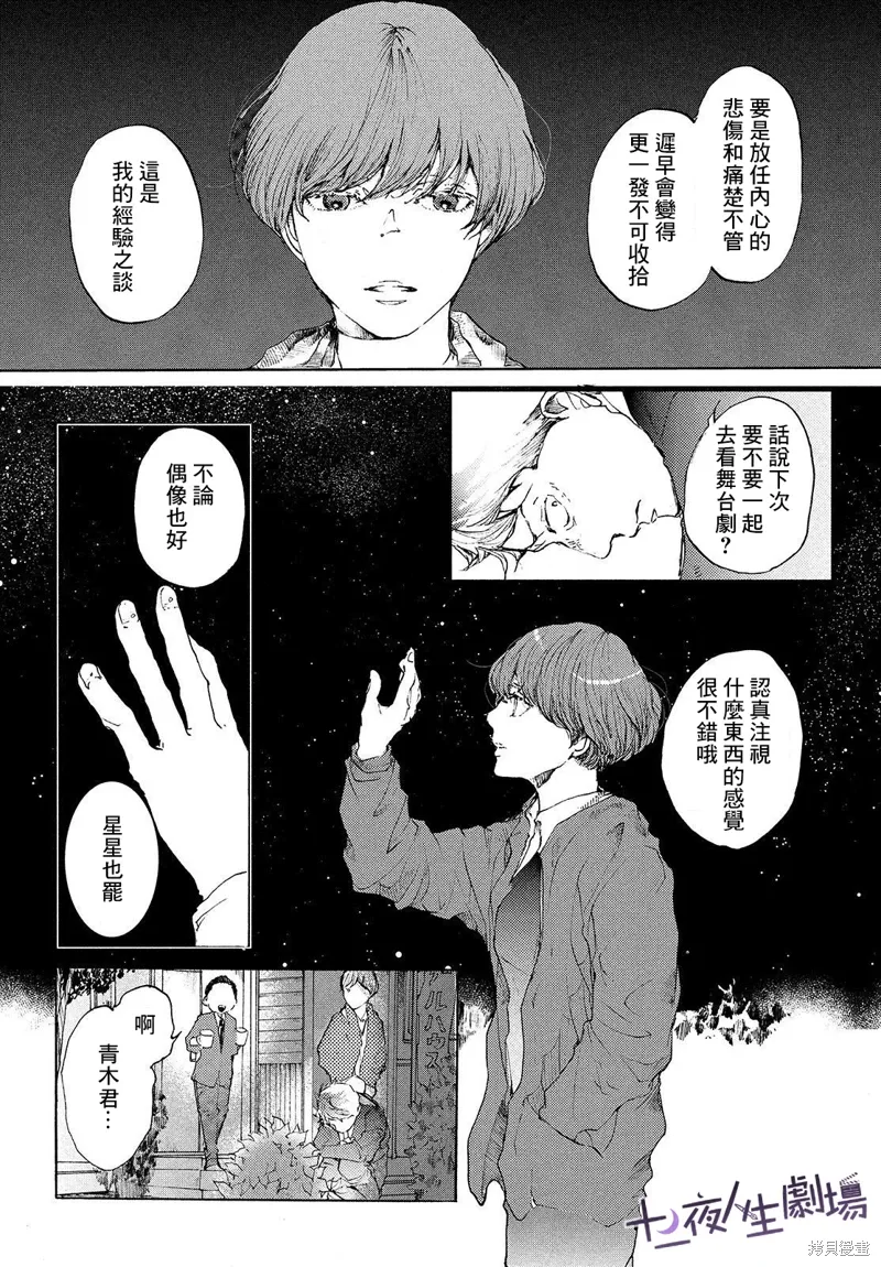 第10话 第12页
