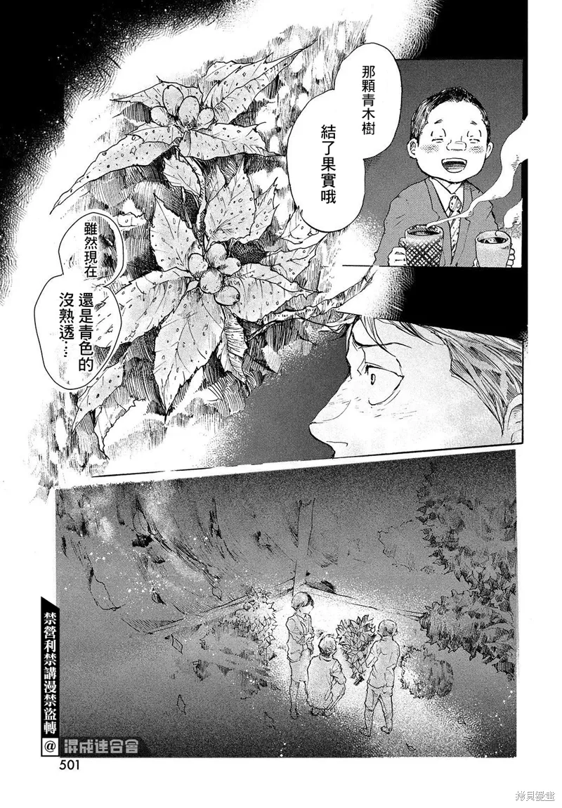 第10话 第13页