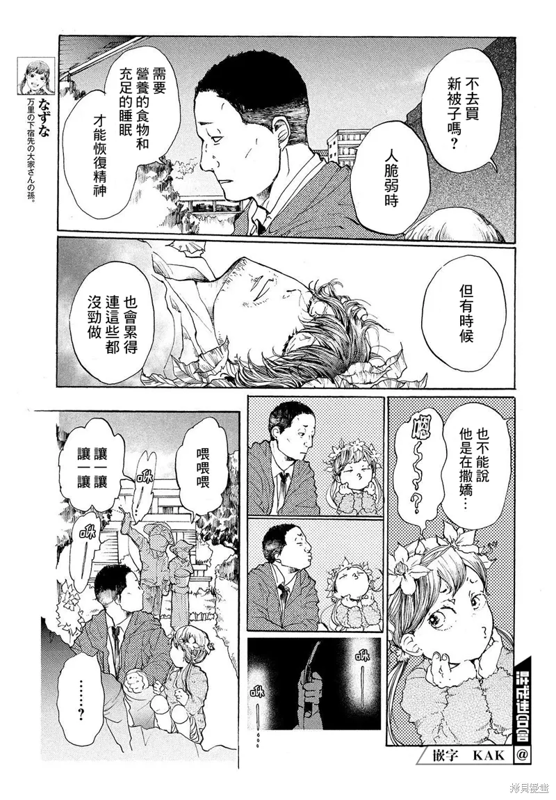 第10话 第15页