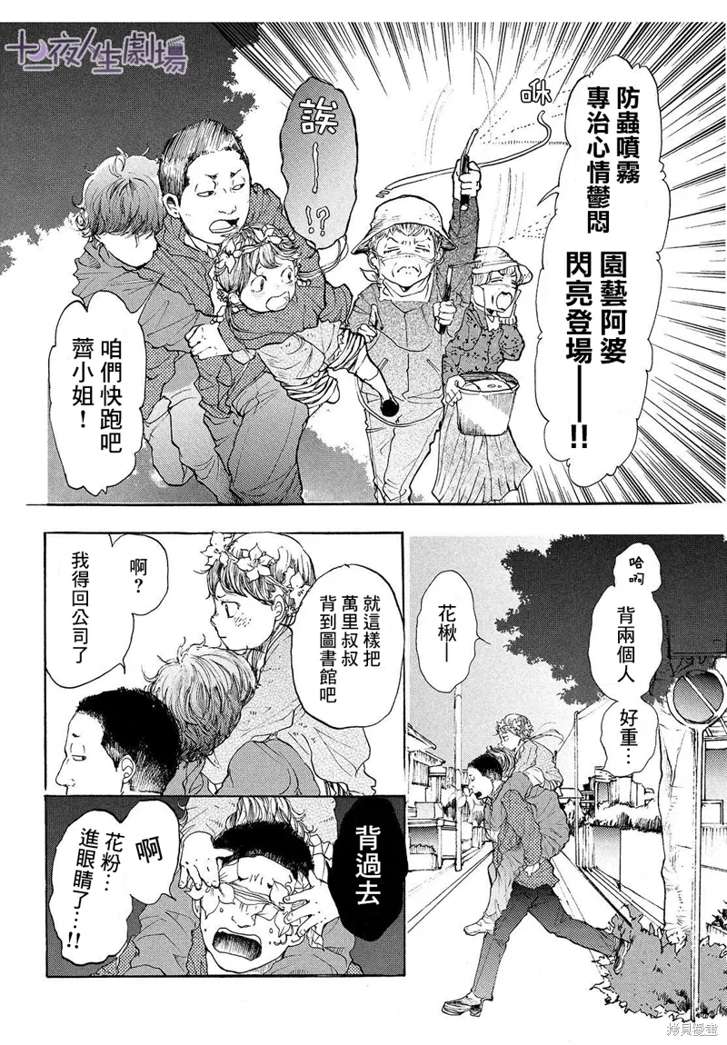 第10话 第16页