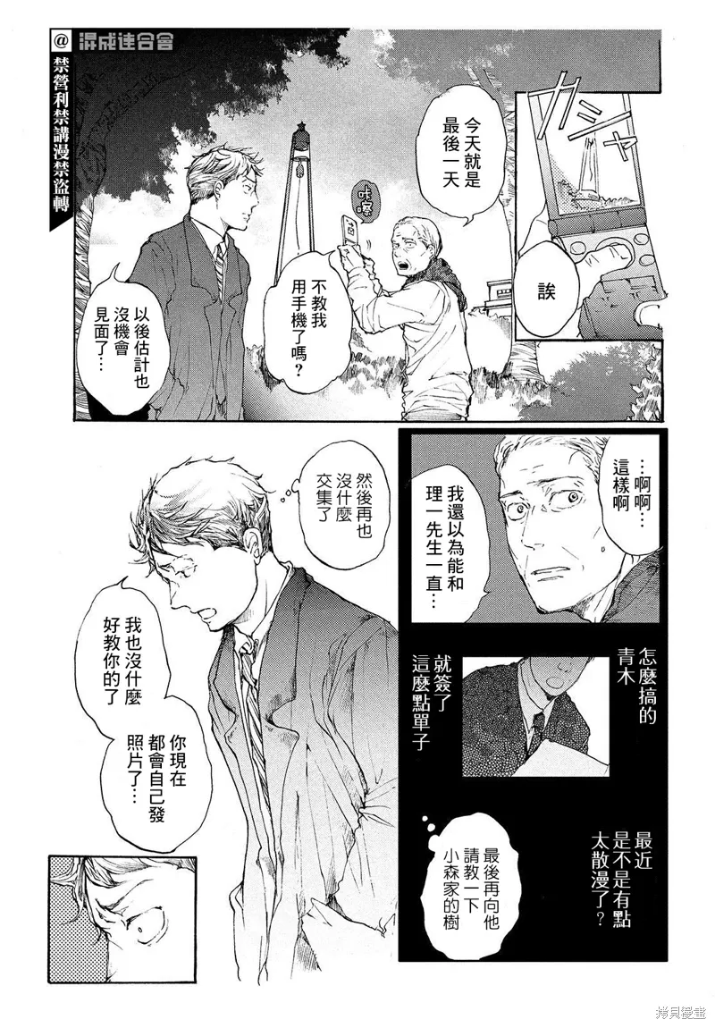 第10话 第17页