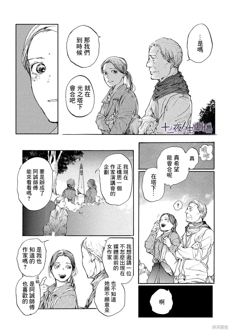 第10话 第25页