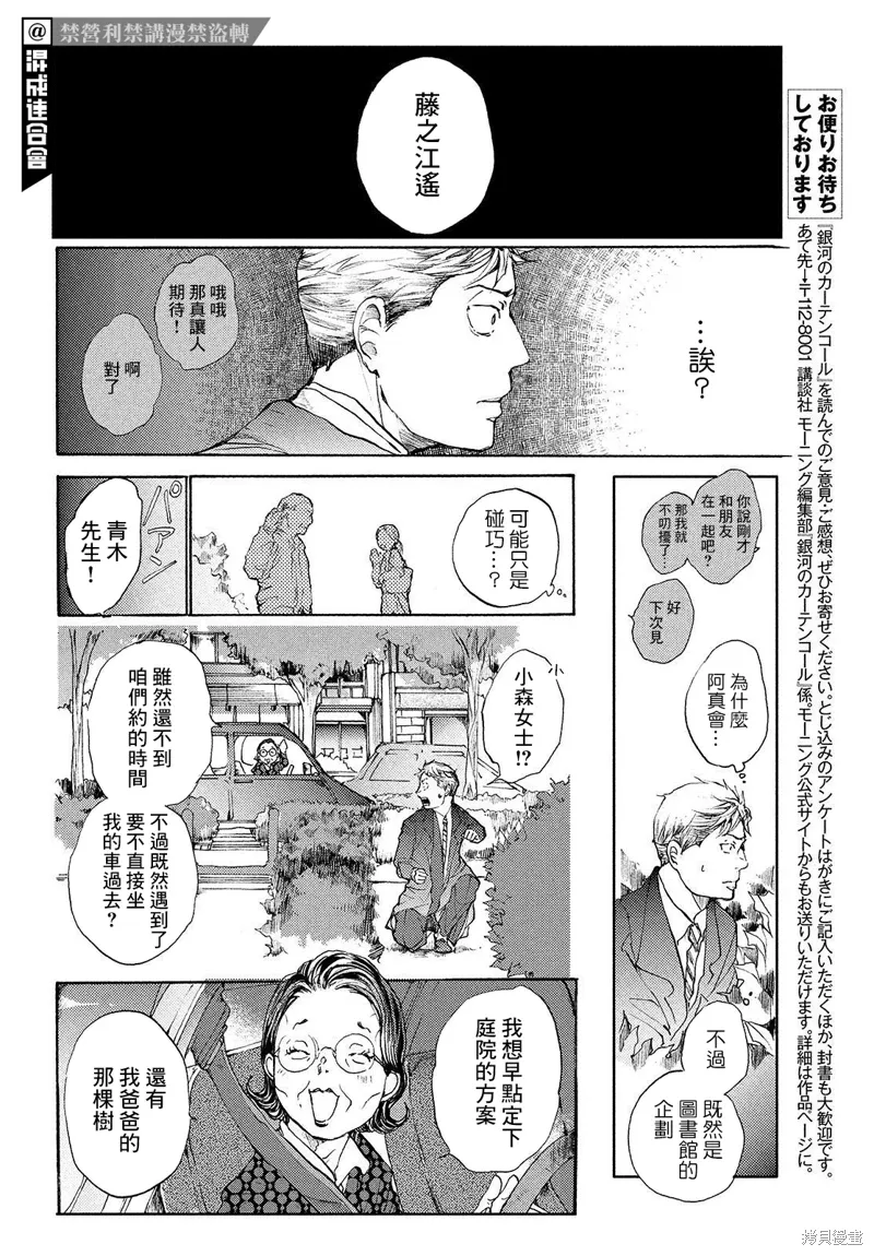 第10话 第26页