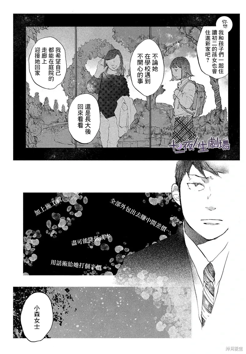 第10话 第27页