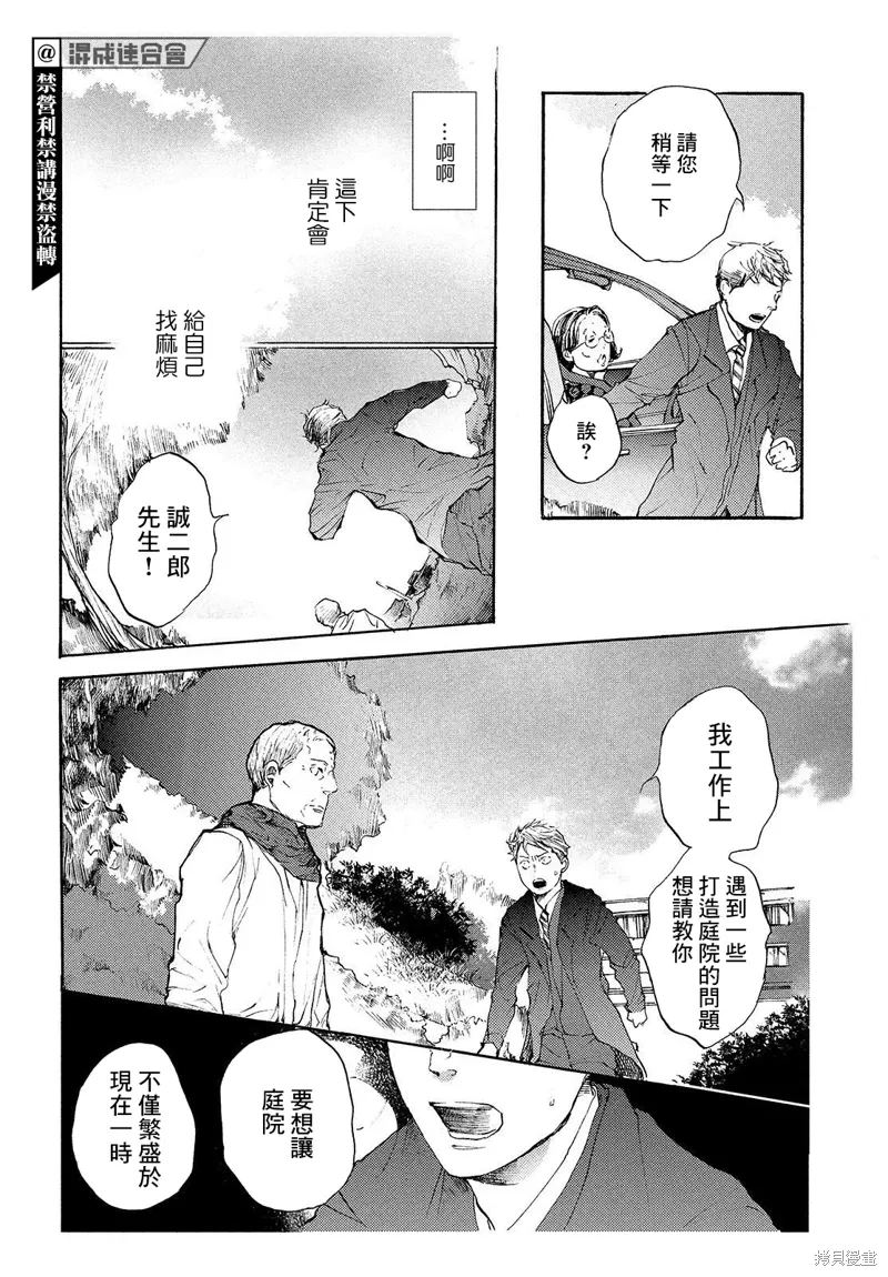 第10话 第28页