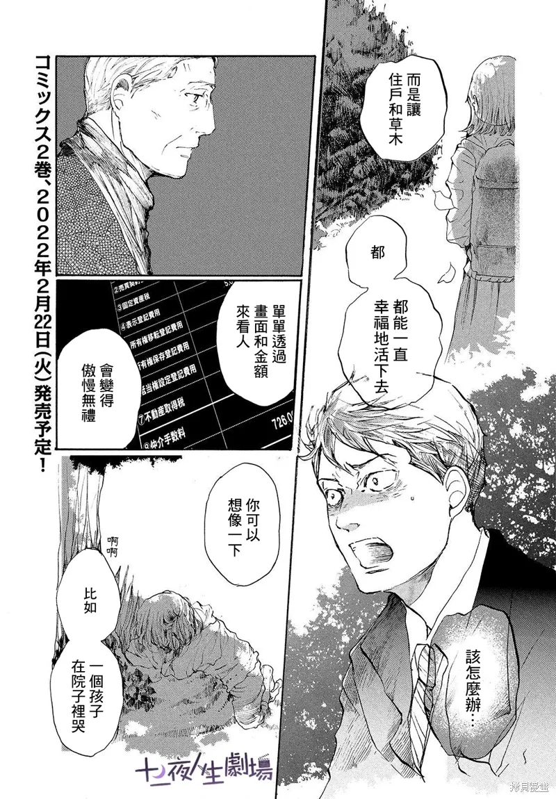 第10话 第29页