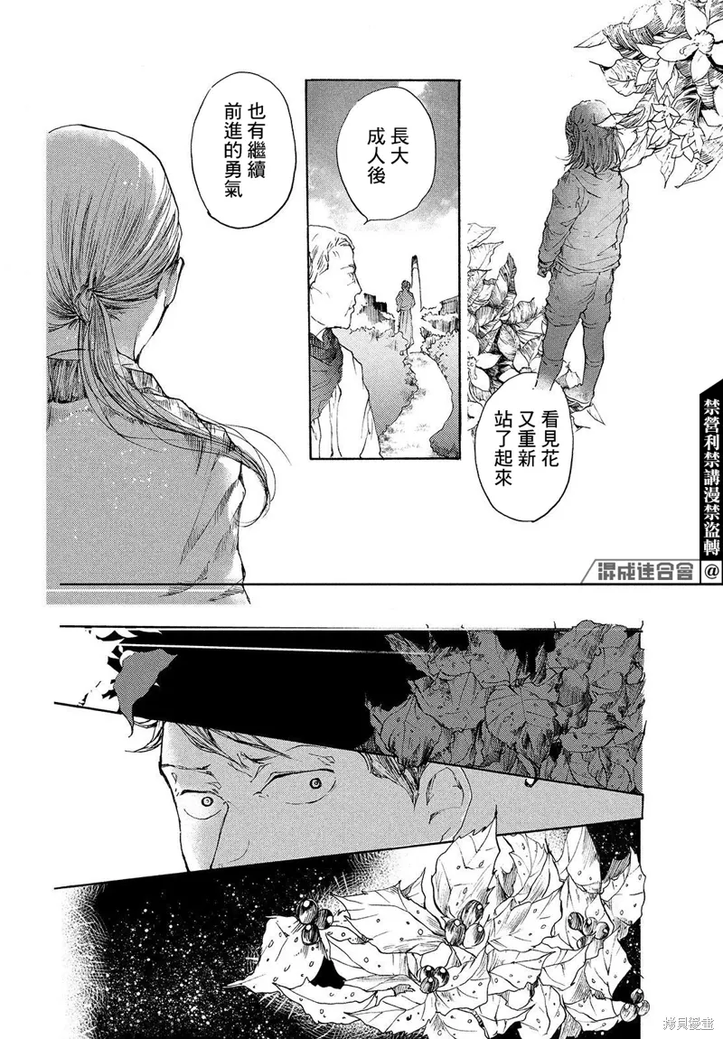 第10话 第30页
