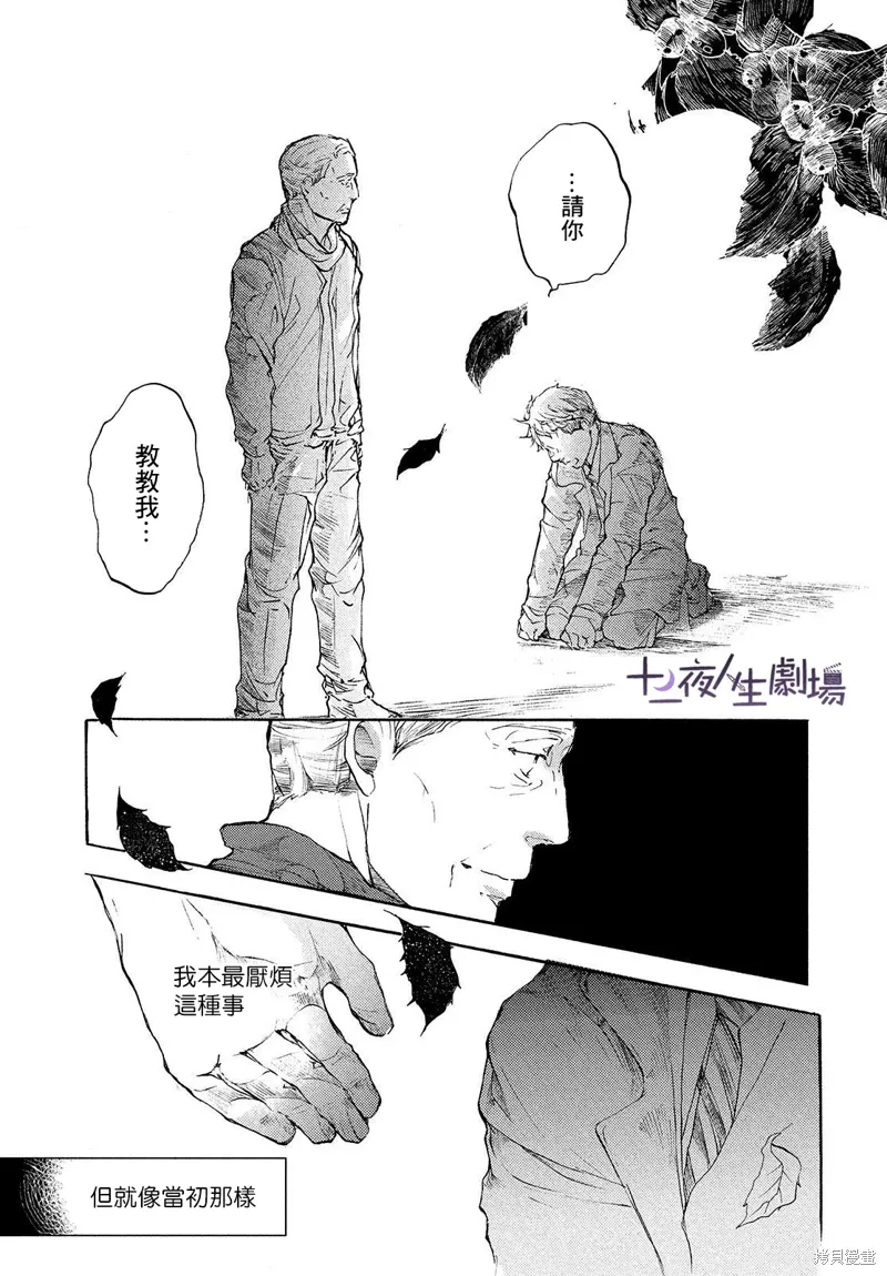 第10话 第31页
